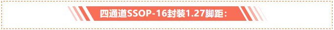 PLC常用光耦及选型替代 (4).png