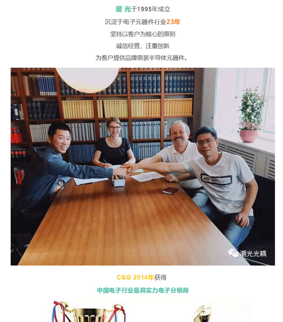 潮光光耦_02.jpg