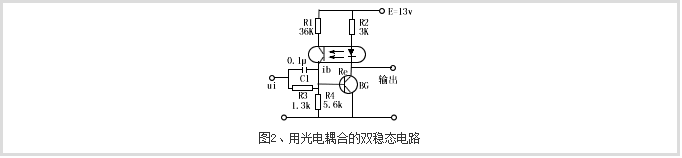 光耦组成的脉冲电路图原理及应用 (3).png