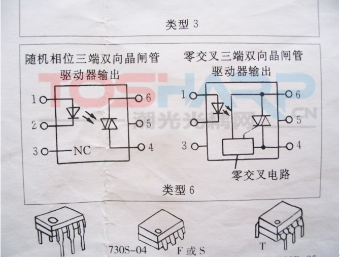 仙童MOC系列光耦及过零检测 (2).jpg 仙童MOC系列光耦及过零检测 (2).jpg