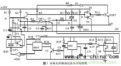 IGBT的驱动过流保护电路的设计方案 (2).jpg