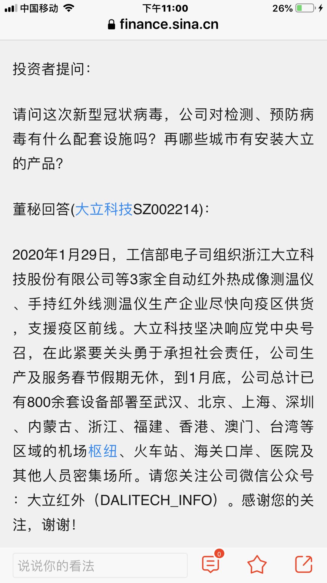 微信图片_20200215162721.jpg 微信图片_20200215162721.jpg