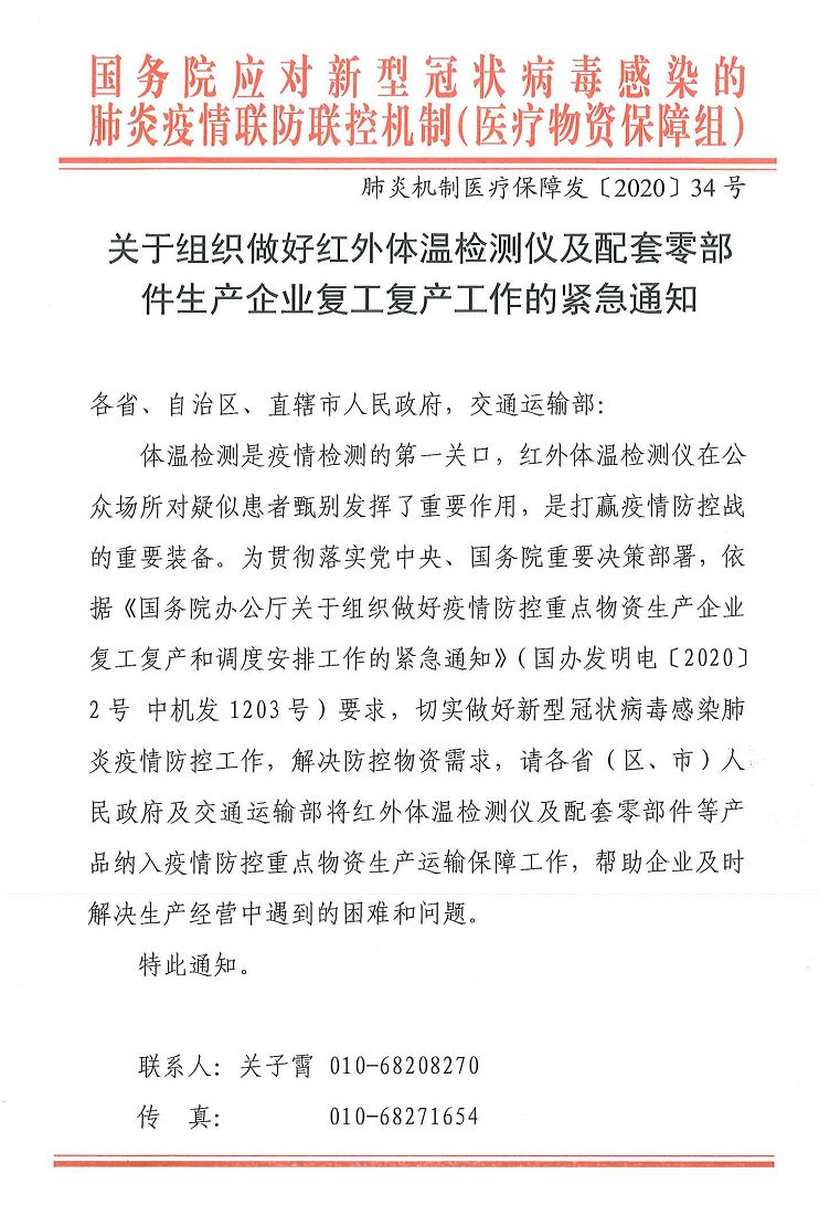 微信图片_20200715180906.jpg 微信图片_20200715180906.jpg