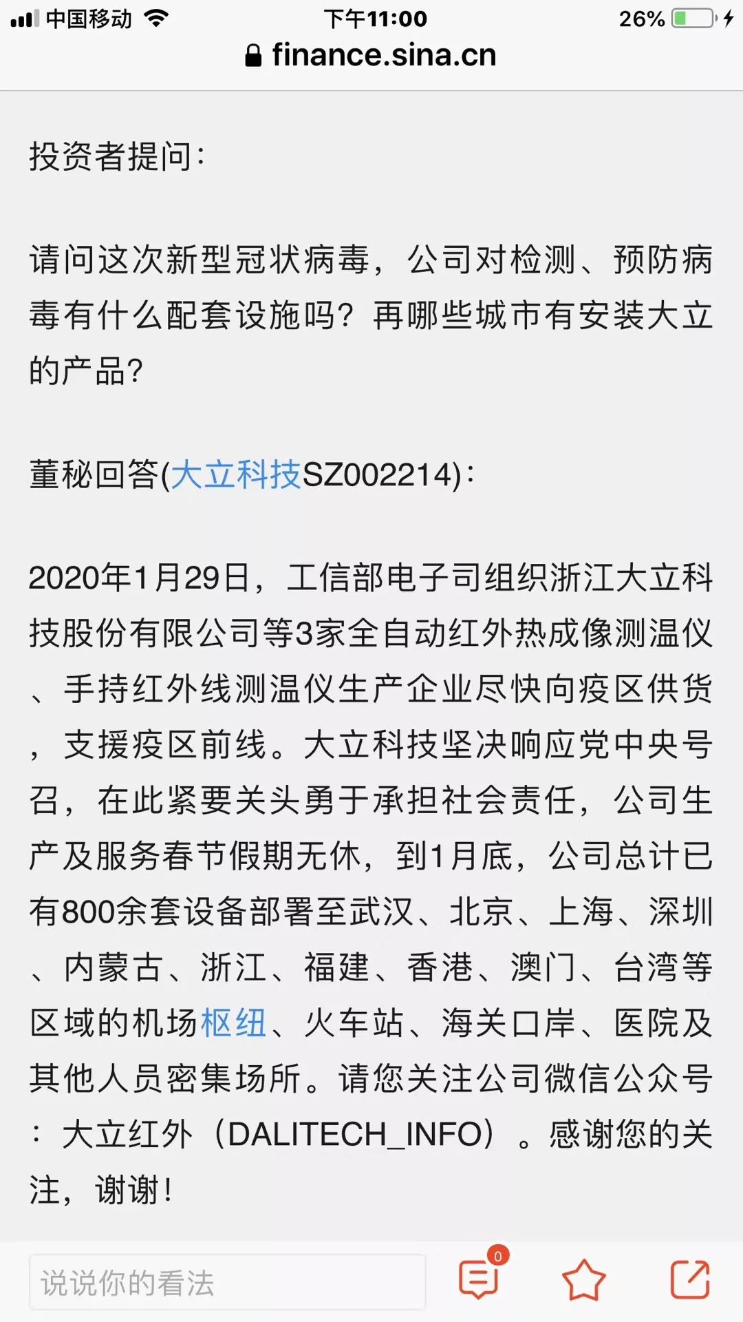 微信图片_20200715181007.jpg 微信图片_20200715181007.jpg