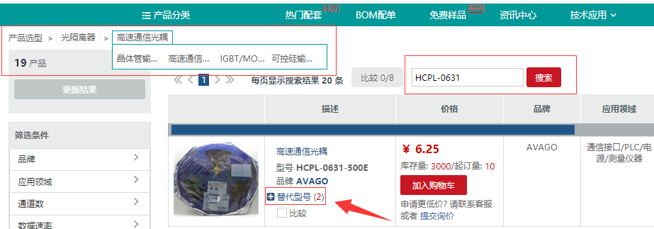 替换型号.png 替换型号.png
