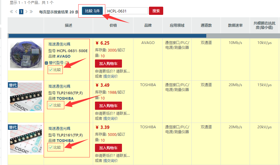 替换型号选择比较.png 替换型号选择比较.png