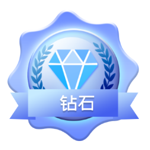 钻石.png