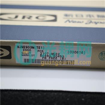 NJM2903M-TE1的产品图片